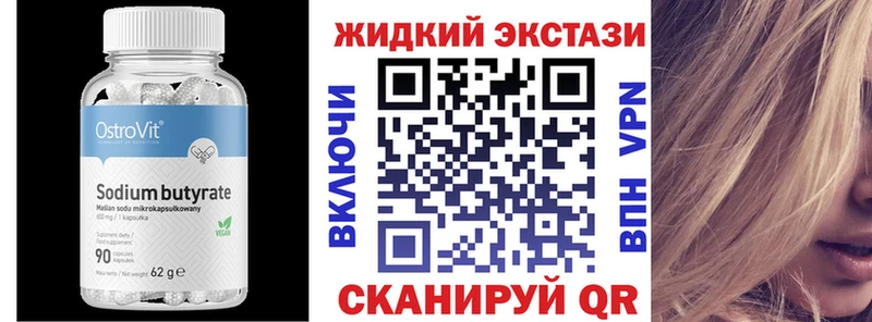 наркотики  блэк спрут вход  БУТИРАТ бутандиол  Верхотурье 