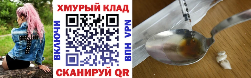 Героин VHQ  купить наркотики цена  маркетплейс Telegram  Верхотурье 