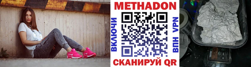 Метадон VHQ  Верхотурье 